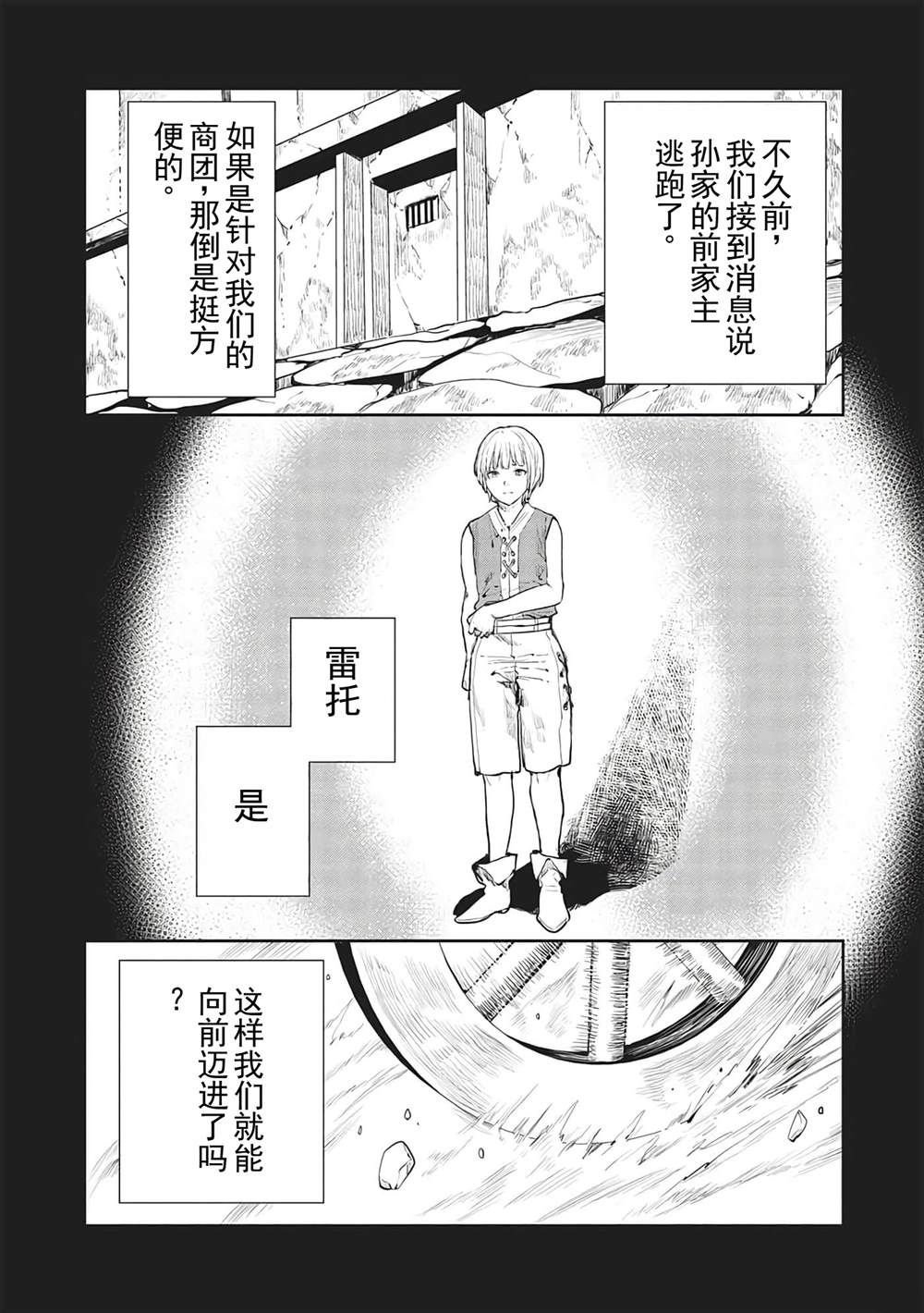 第37话