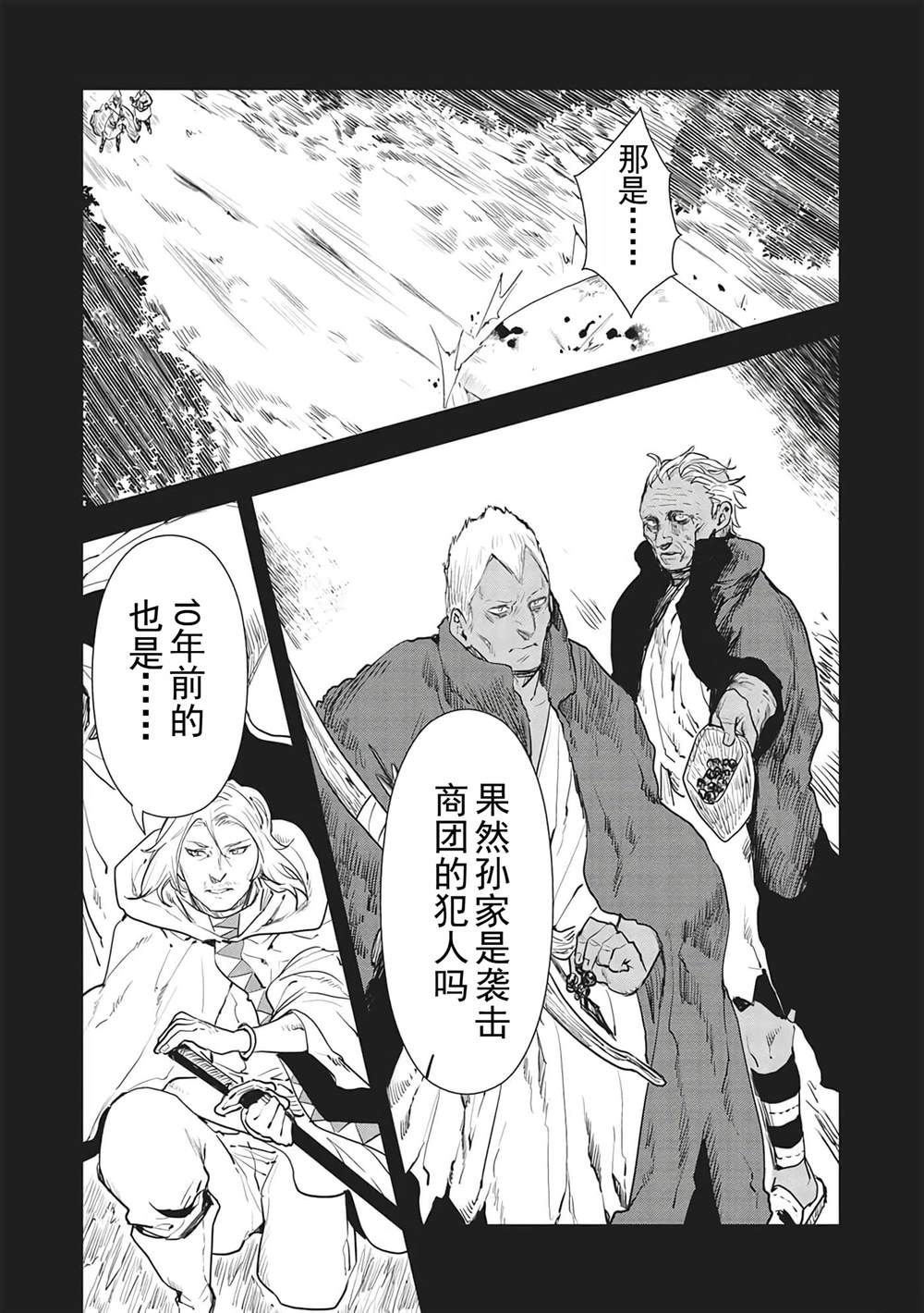 第37话