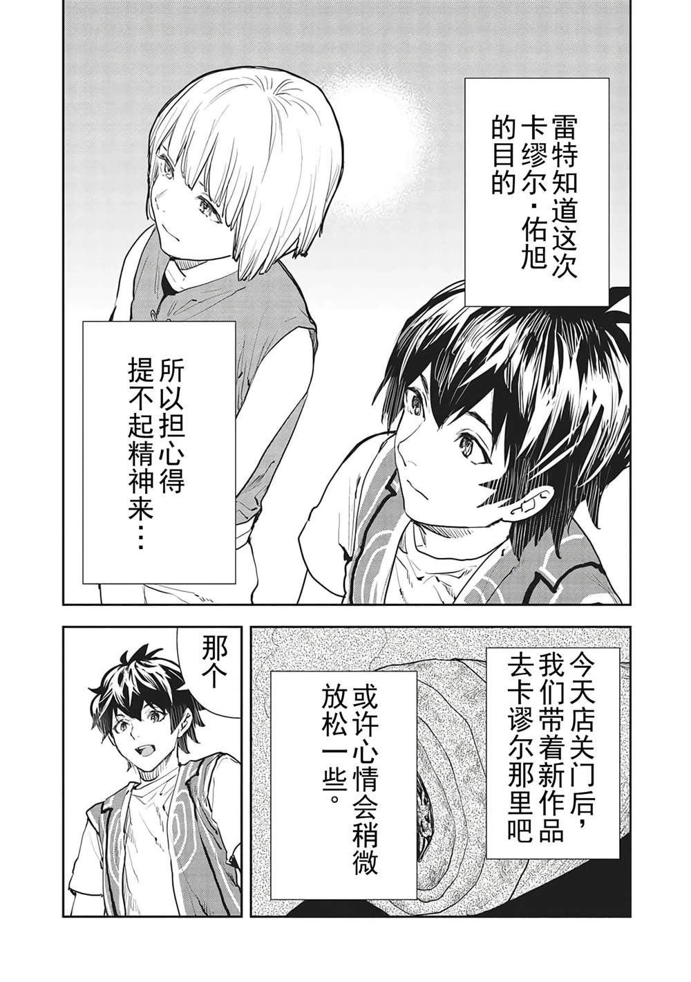 第37话