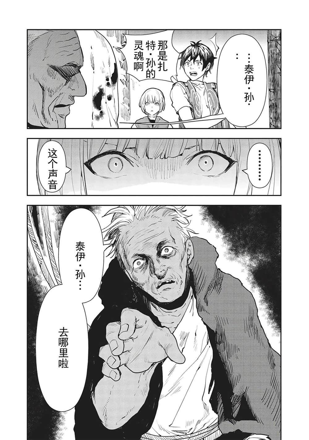 第37话