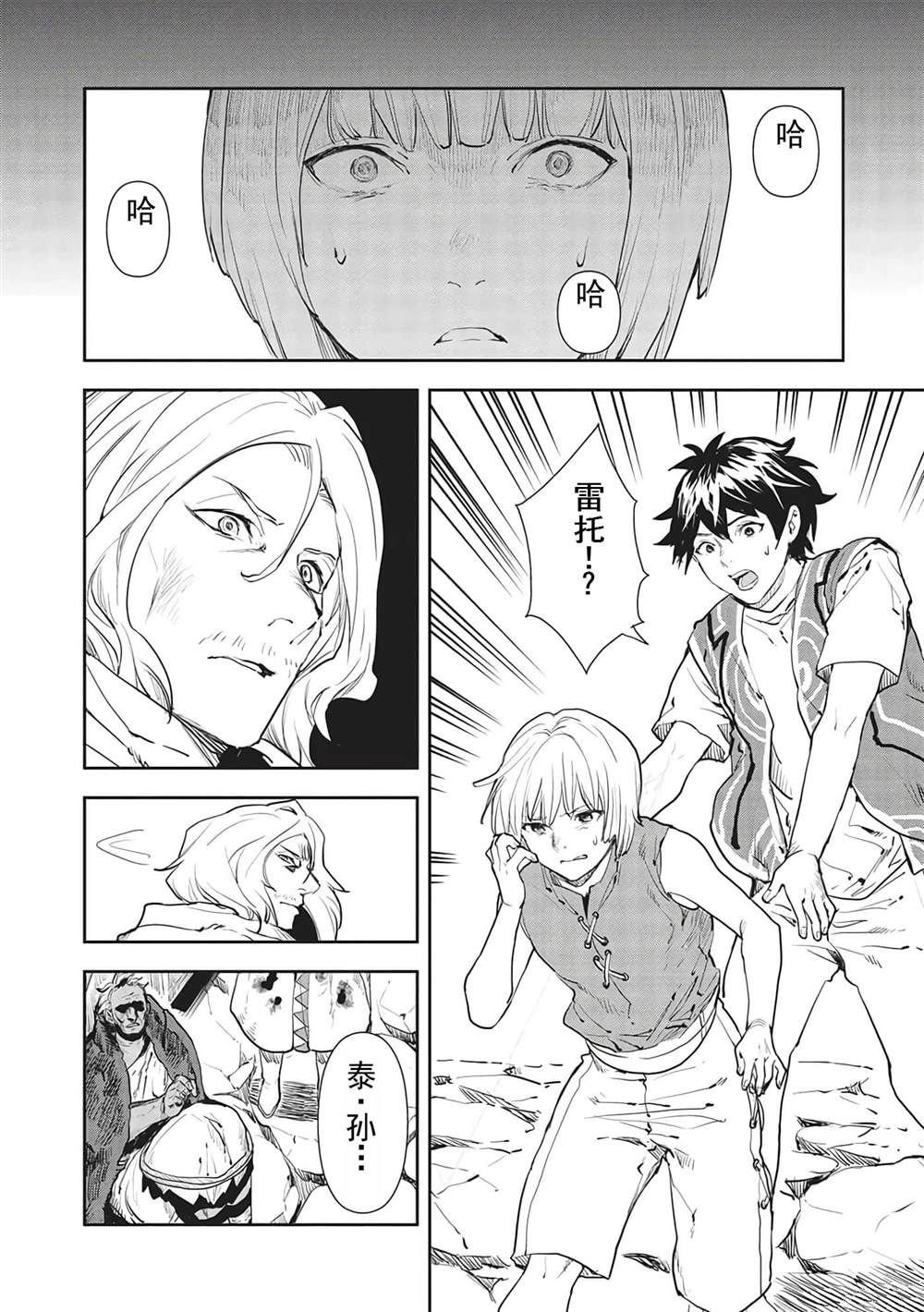 第37话