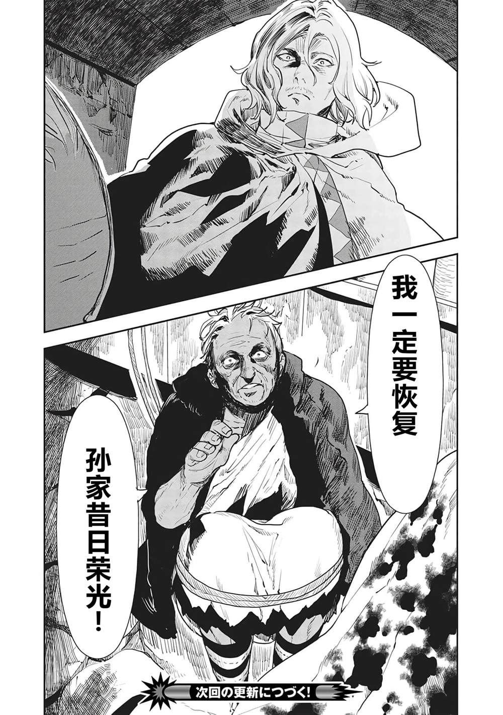 第37话