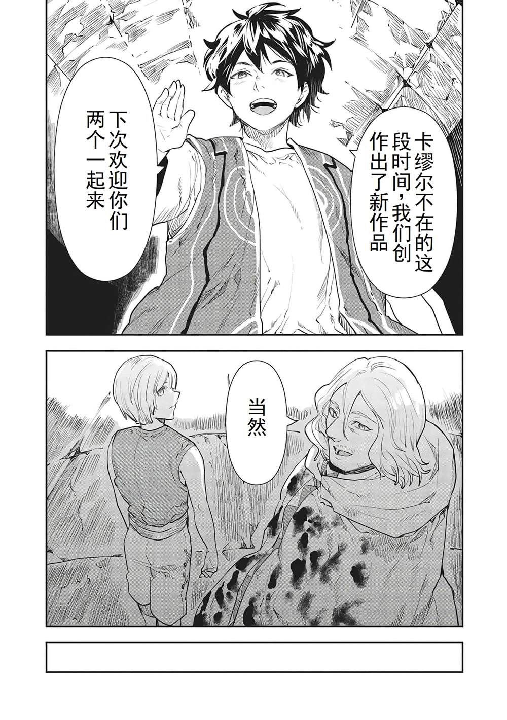 第38话