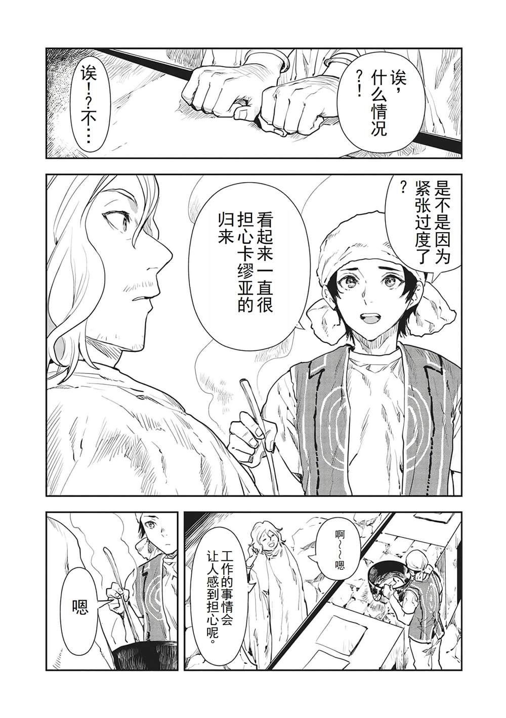 第38话