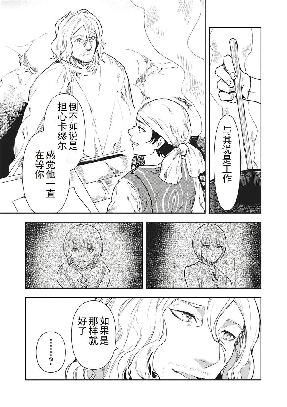 第38话