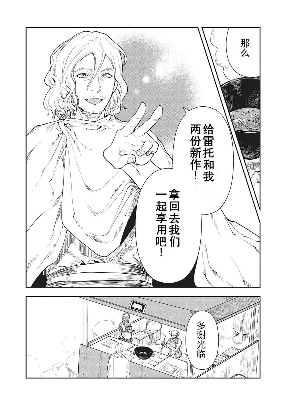 第38话