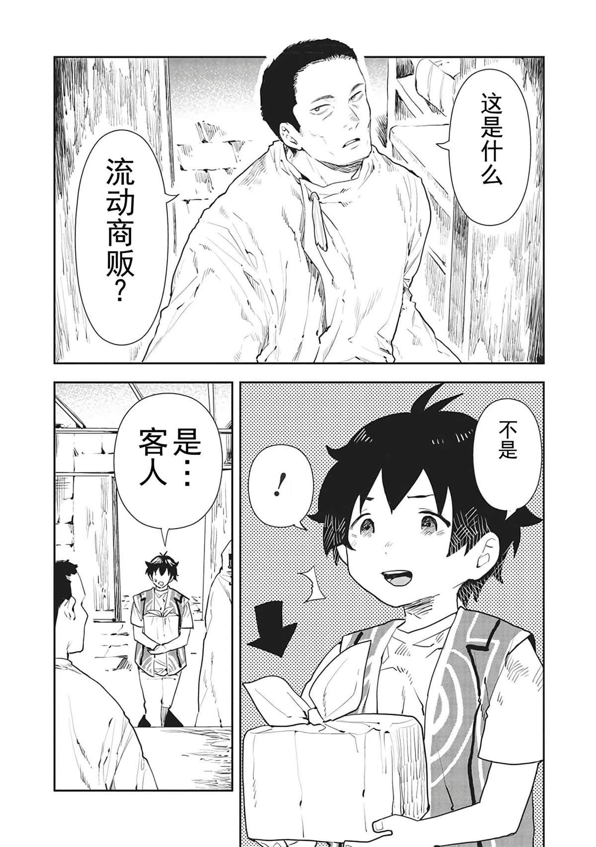 第39话
