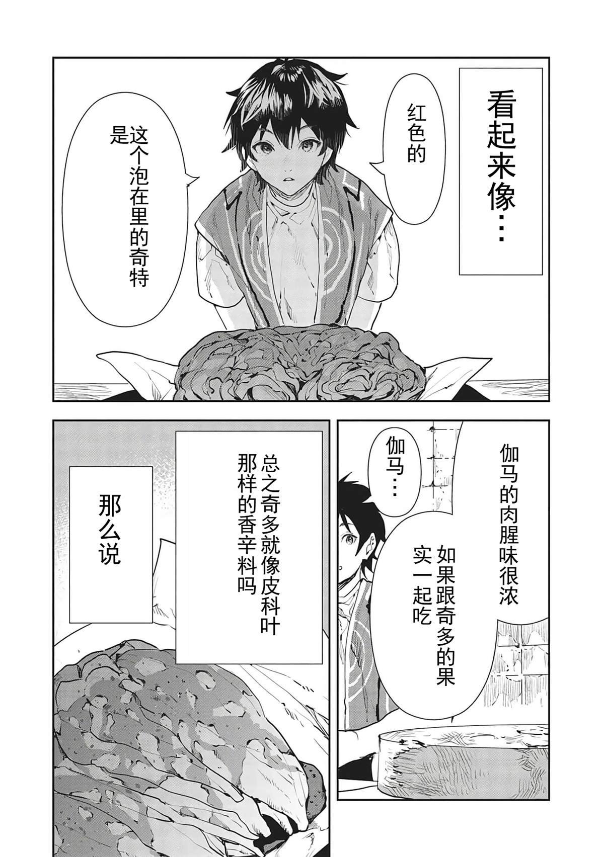 第39话