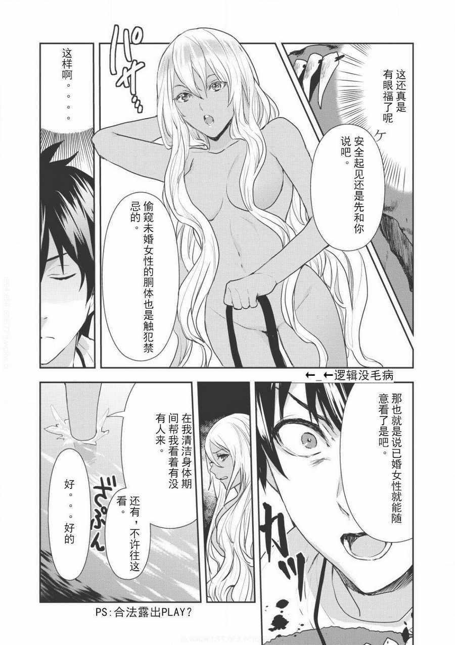 第3话