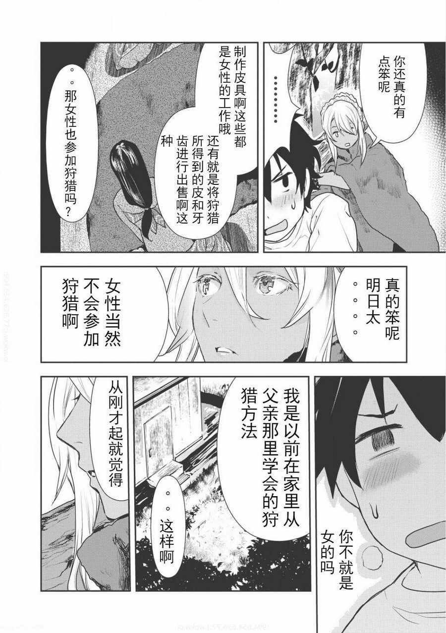 第3话