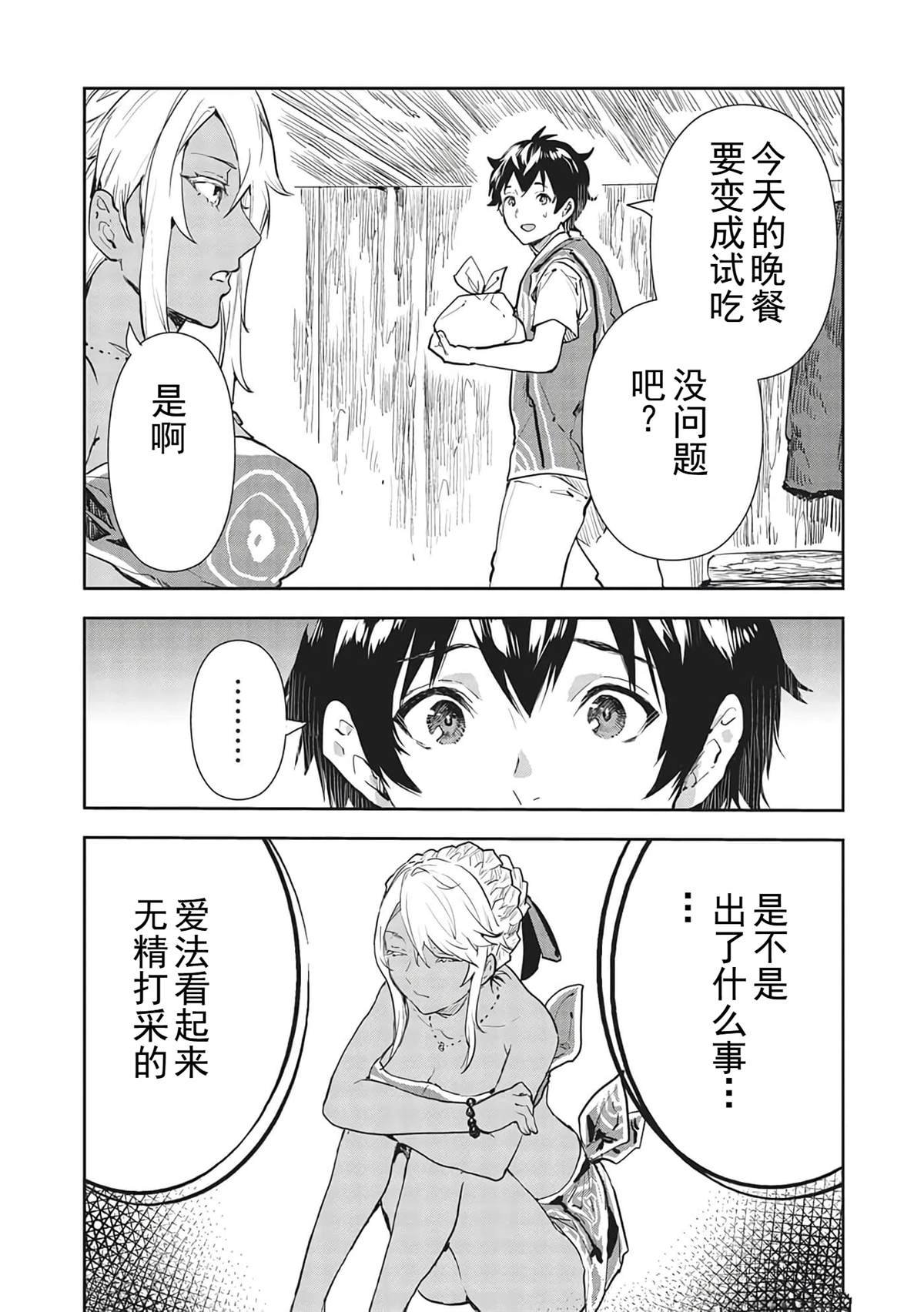 第40话