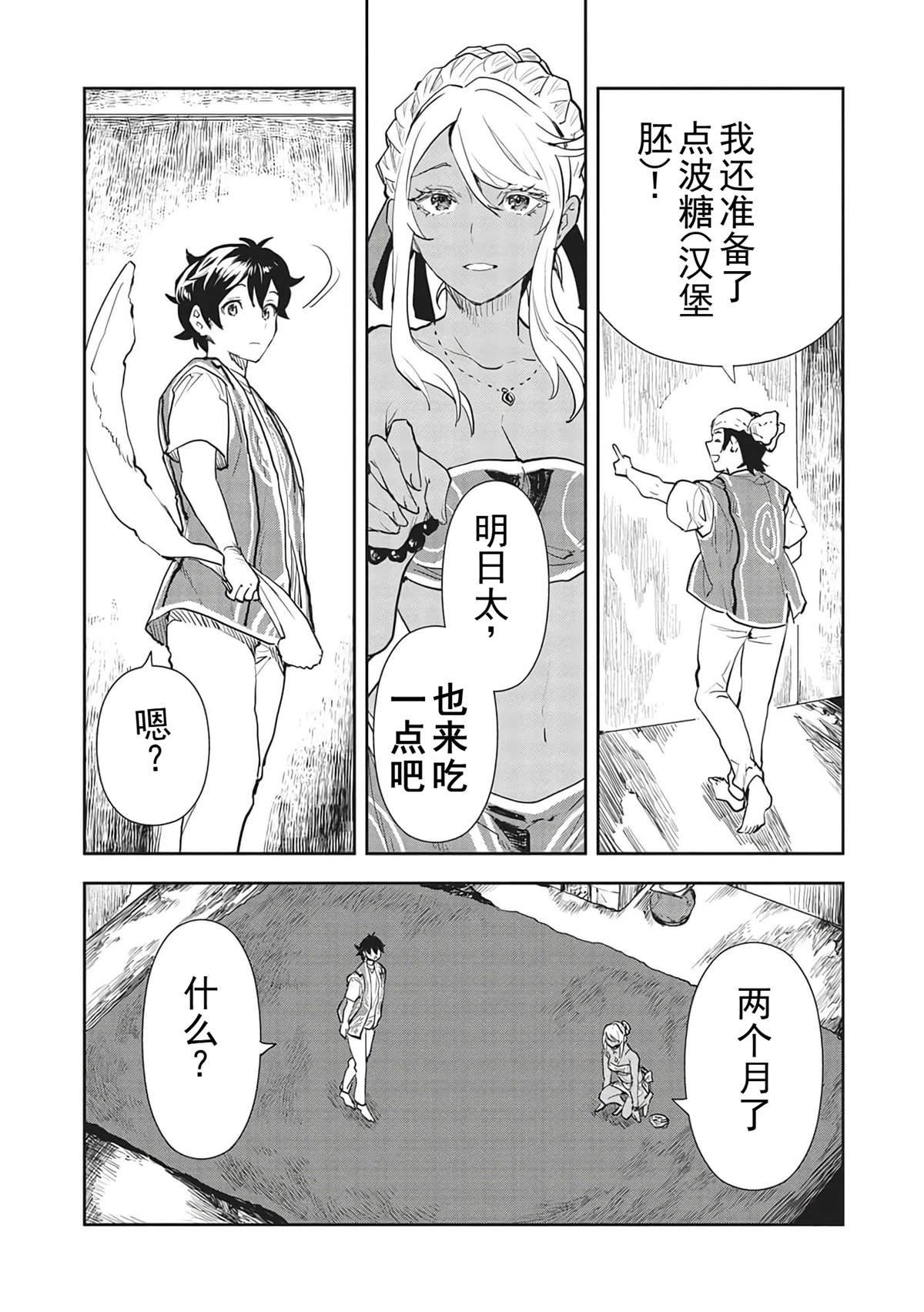 第40话