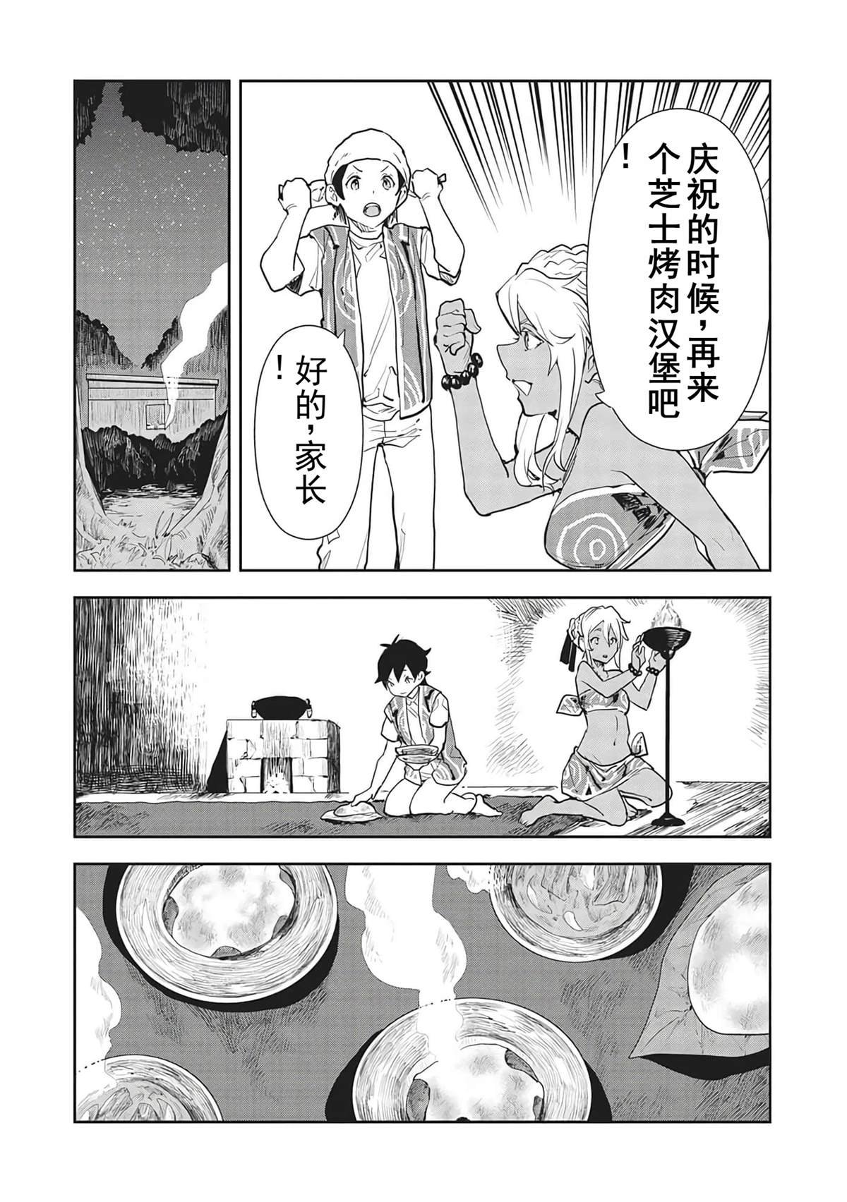 第40话