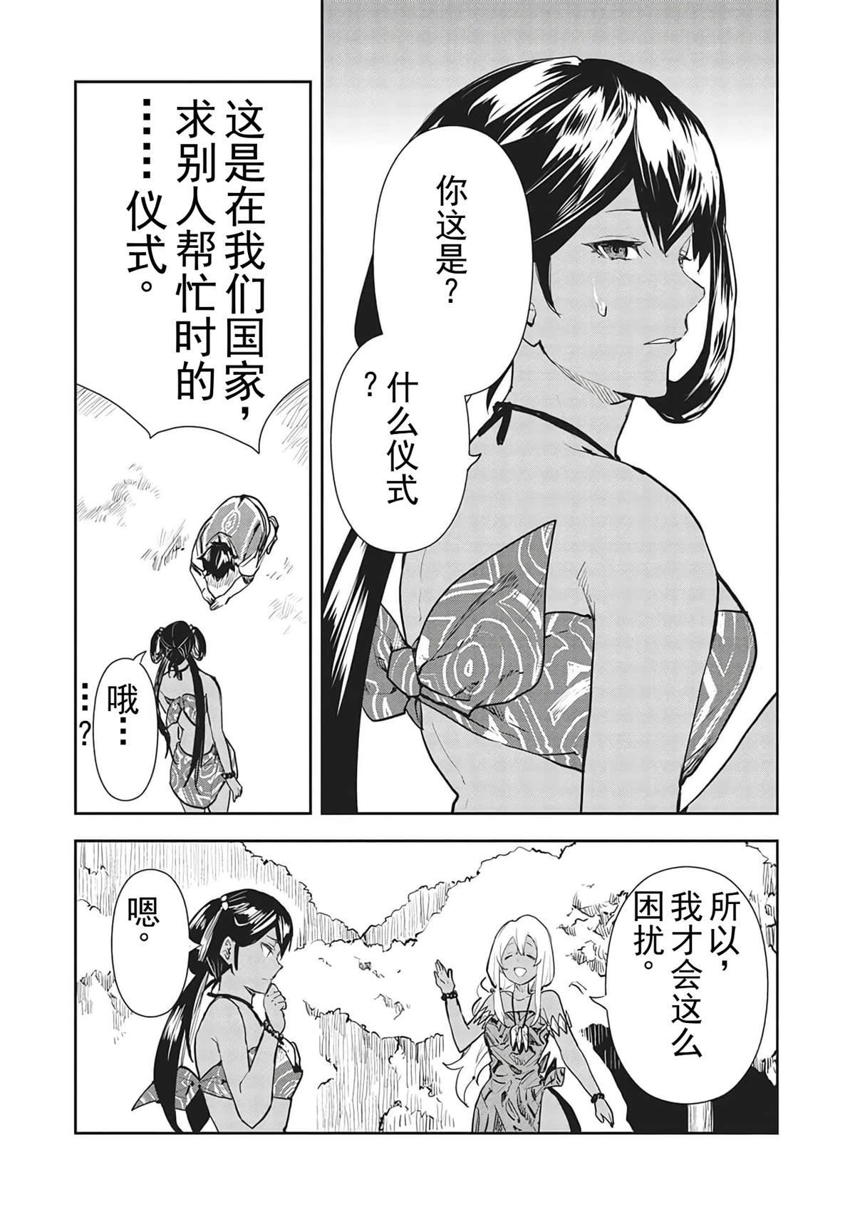 第41话
