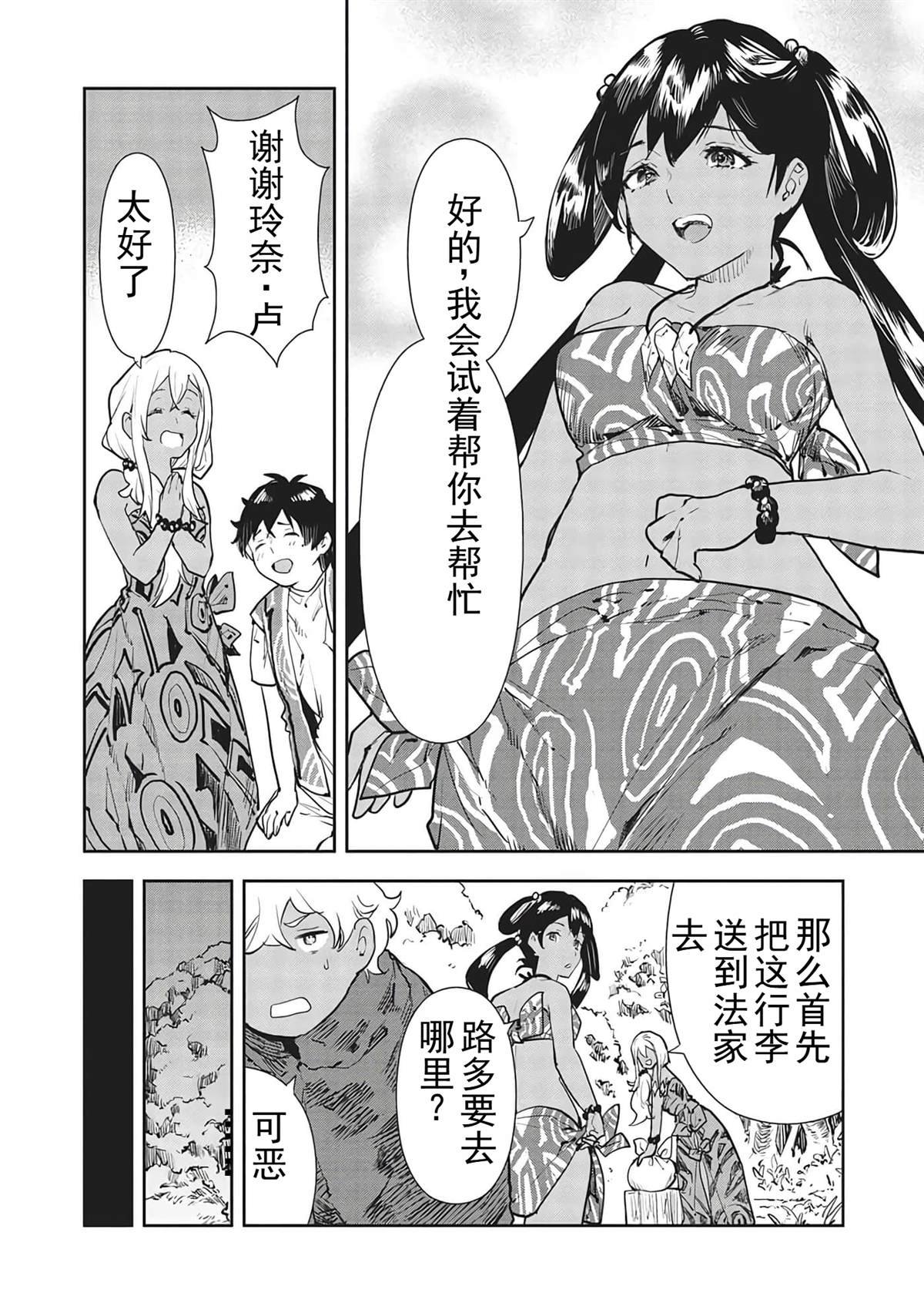 第41话