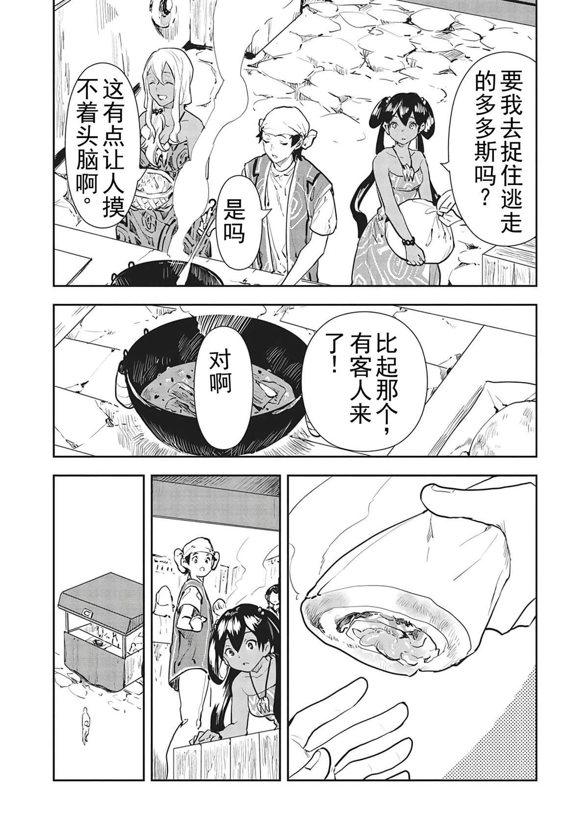 第41话