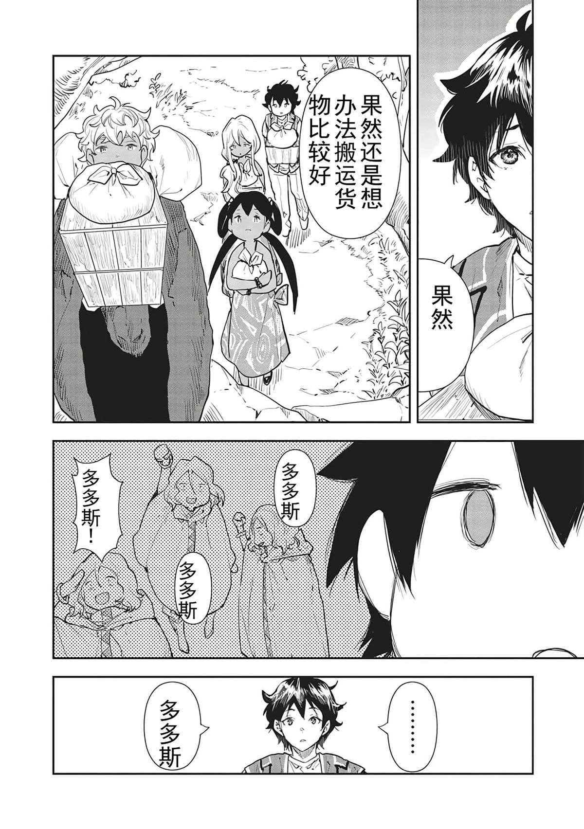 第41话