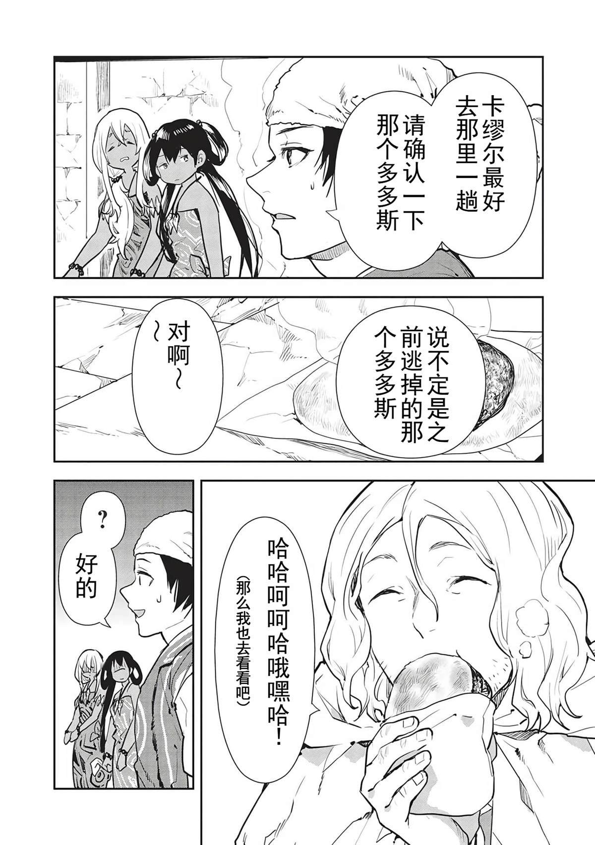 第42话