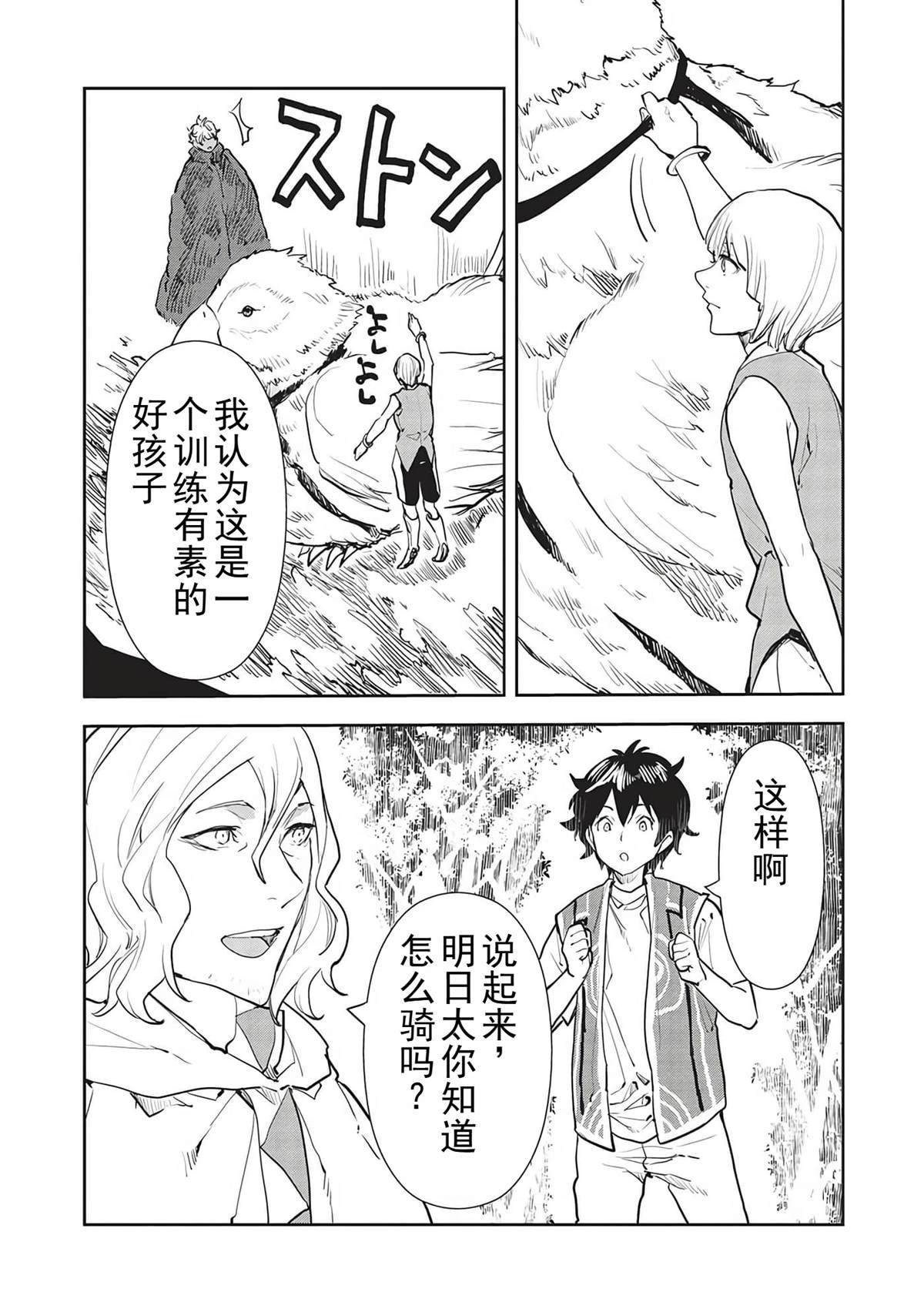 第42话
