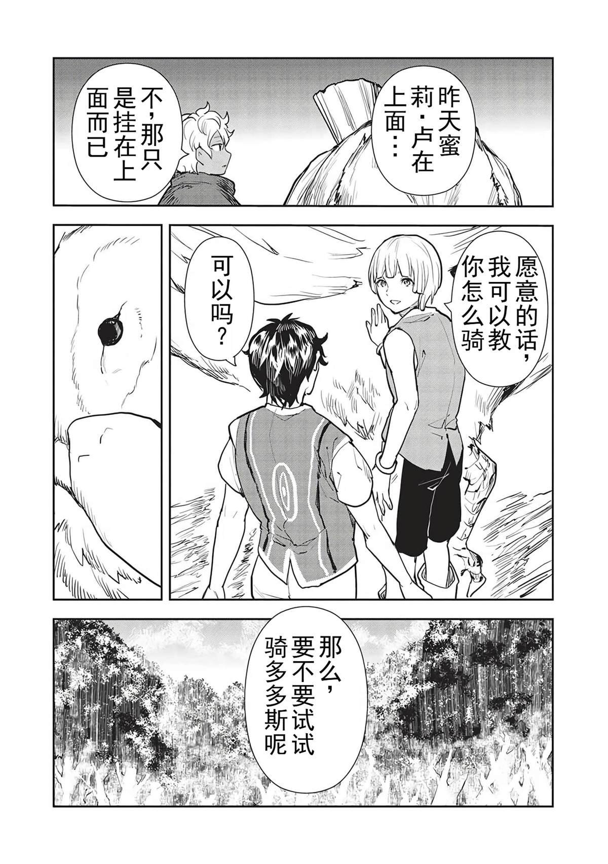 第42话