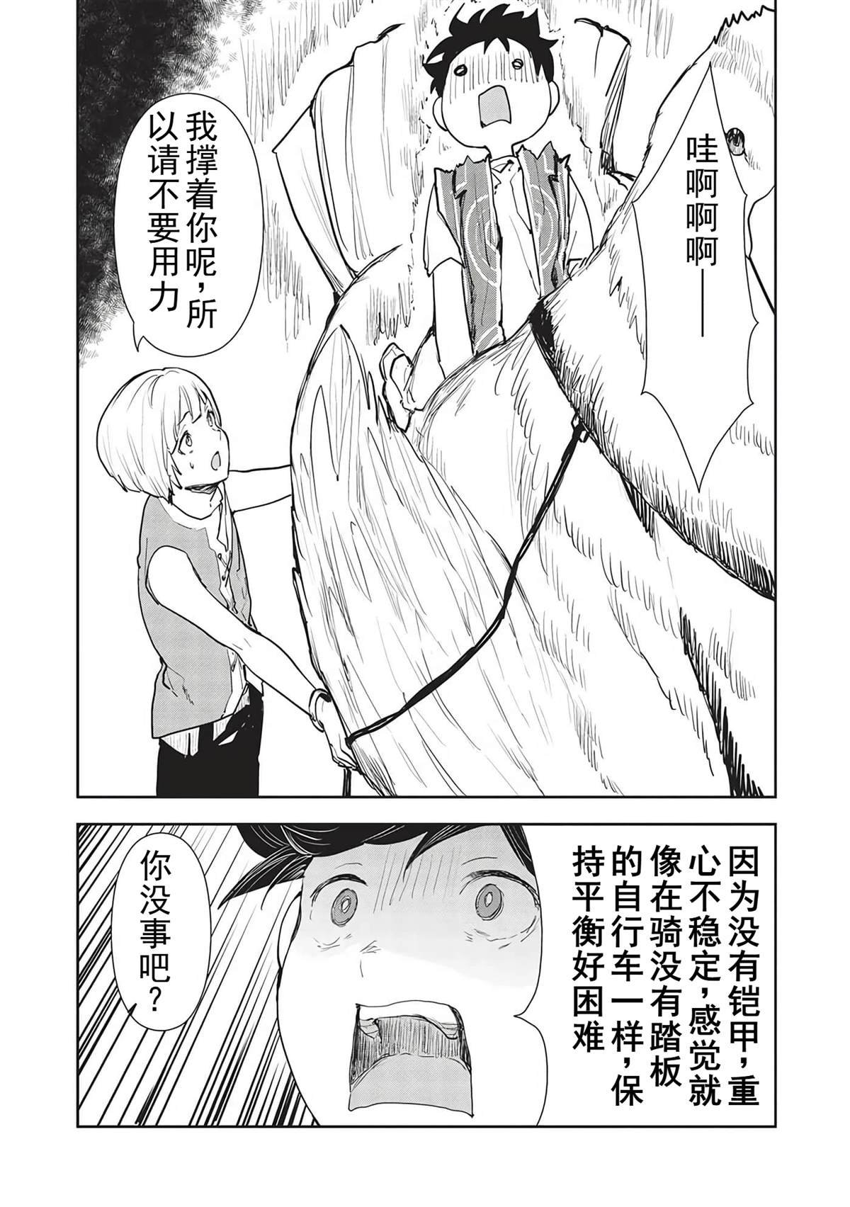 第42话