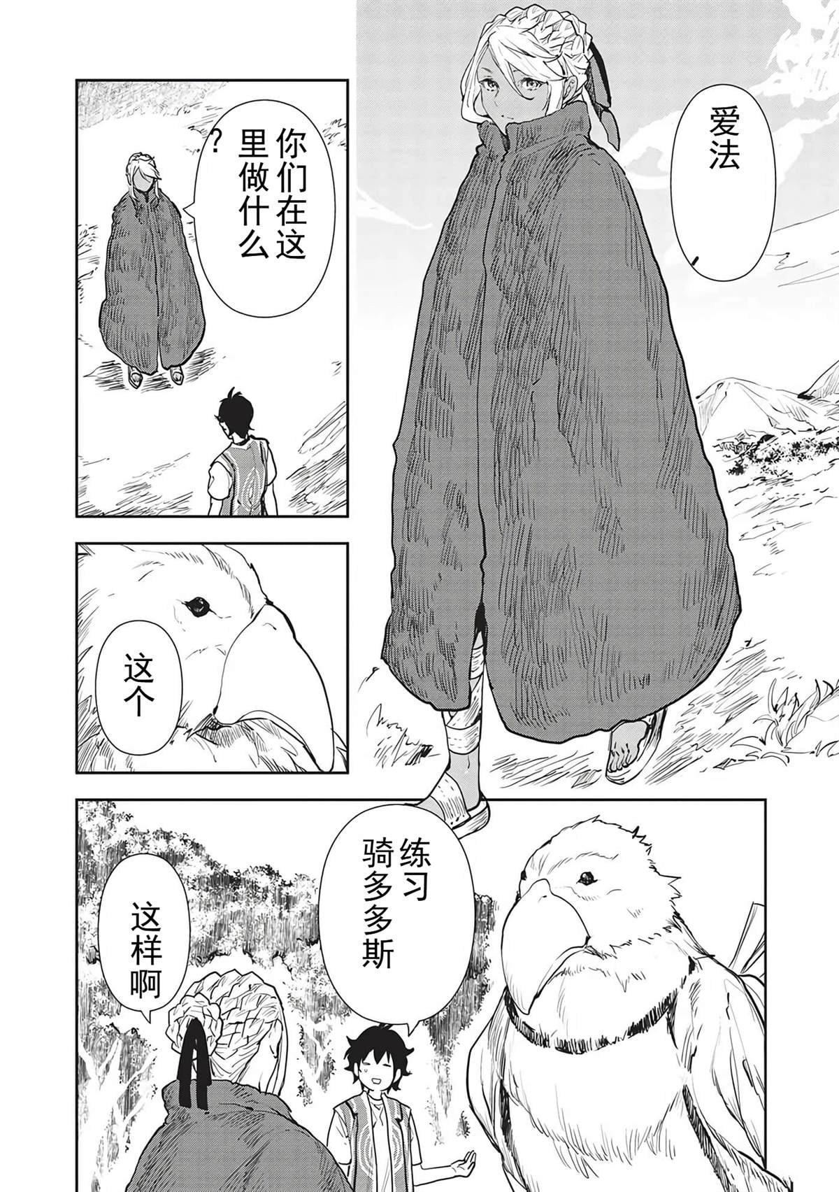 第42话