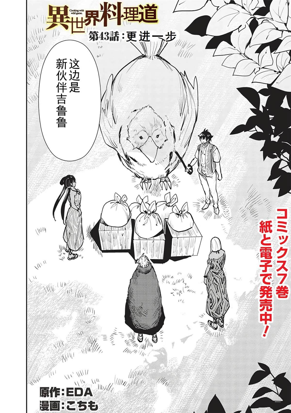 第43话