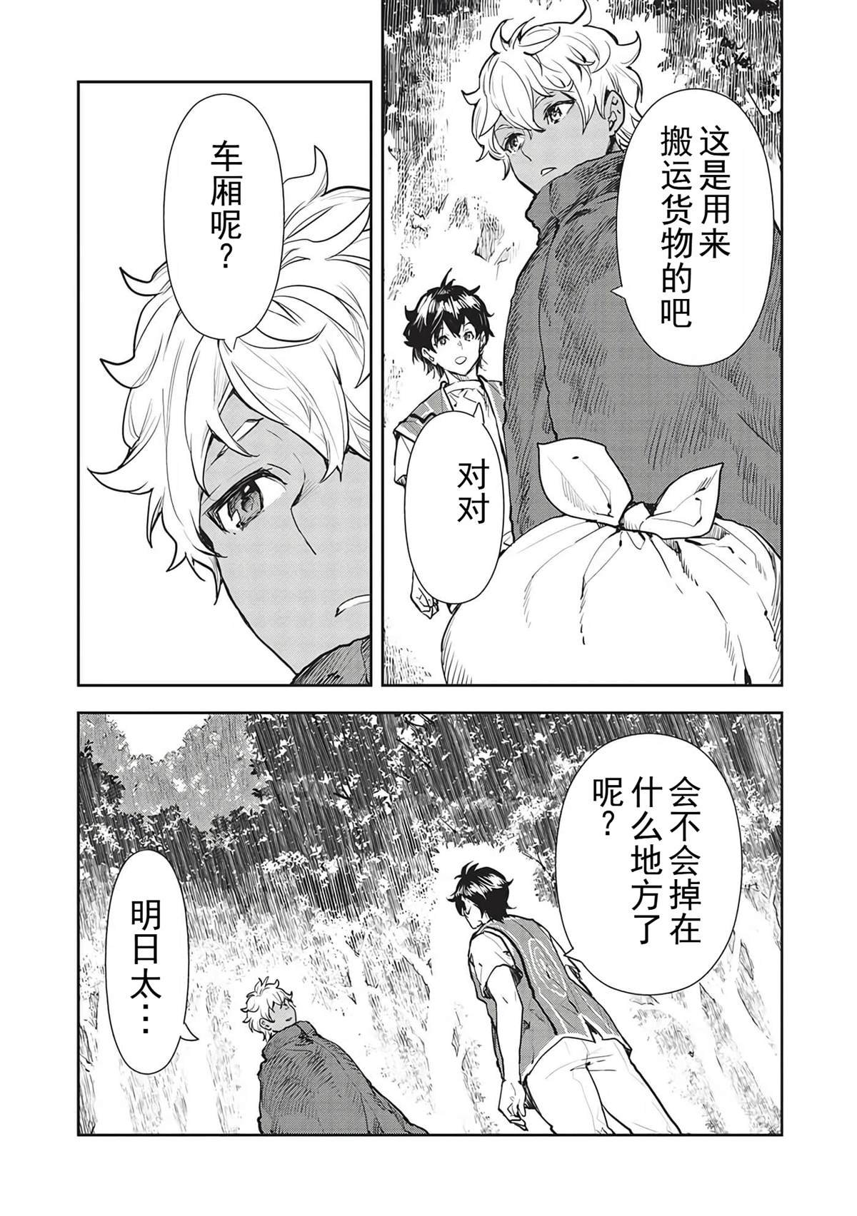 第43话