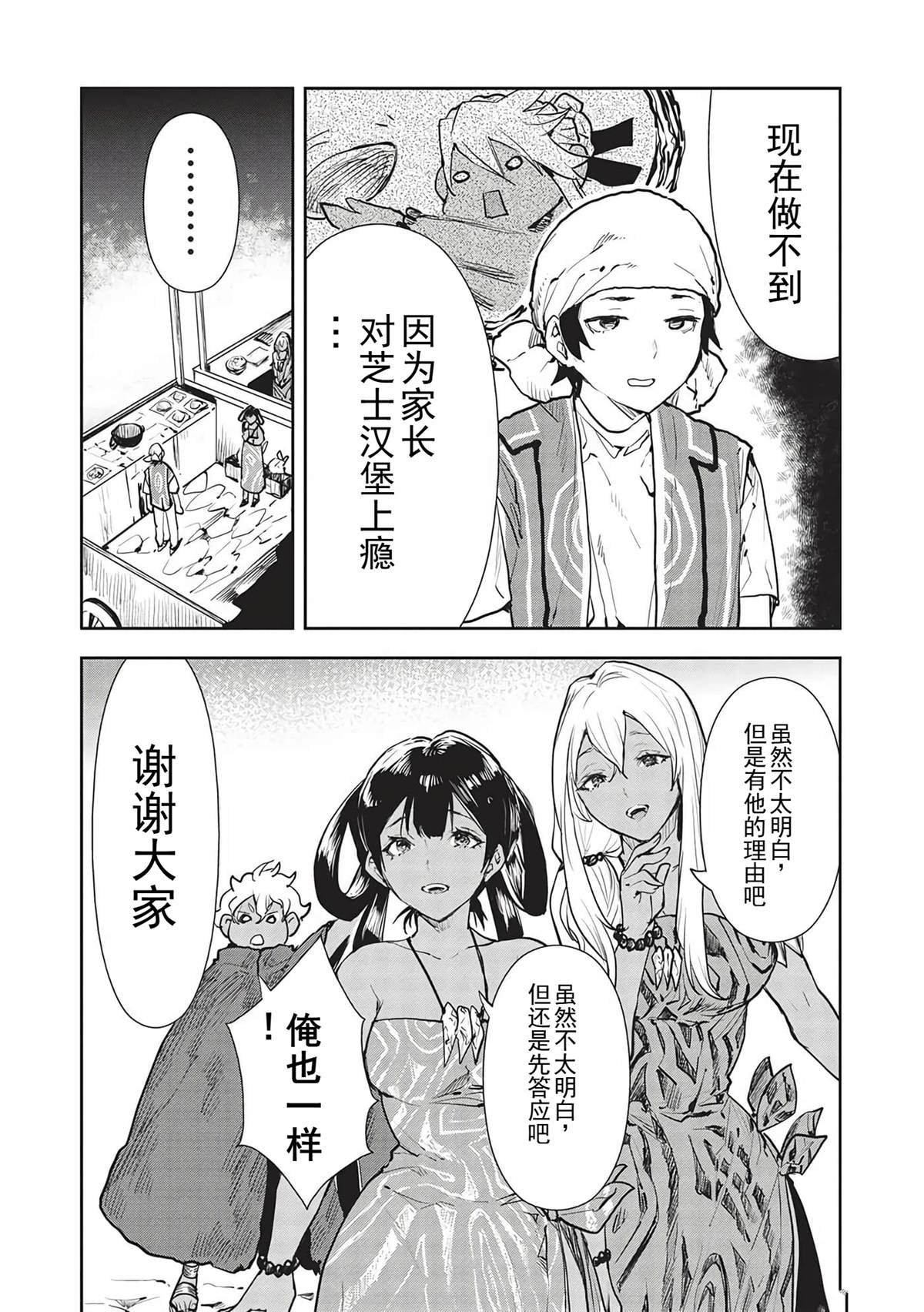 第43话