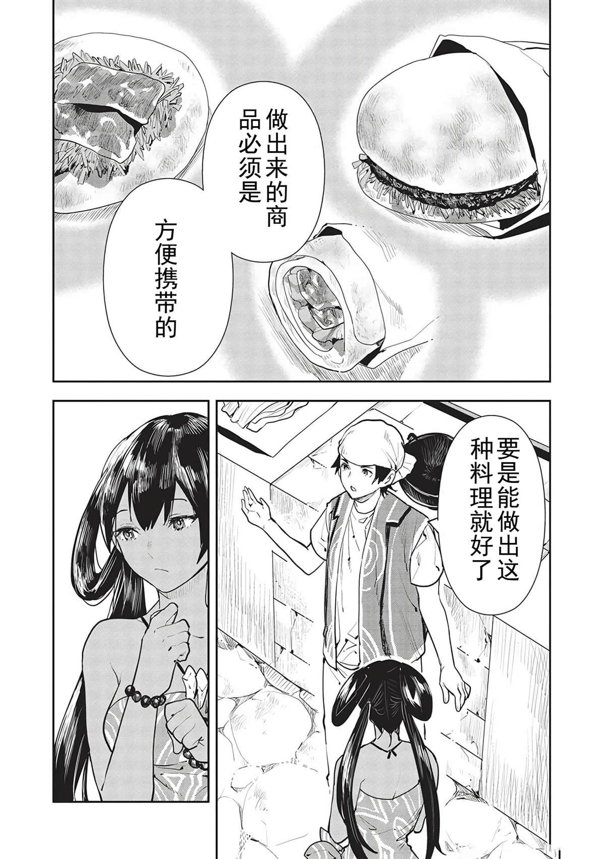 第44话