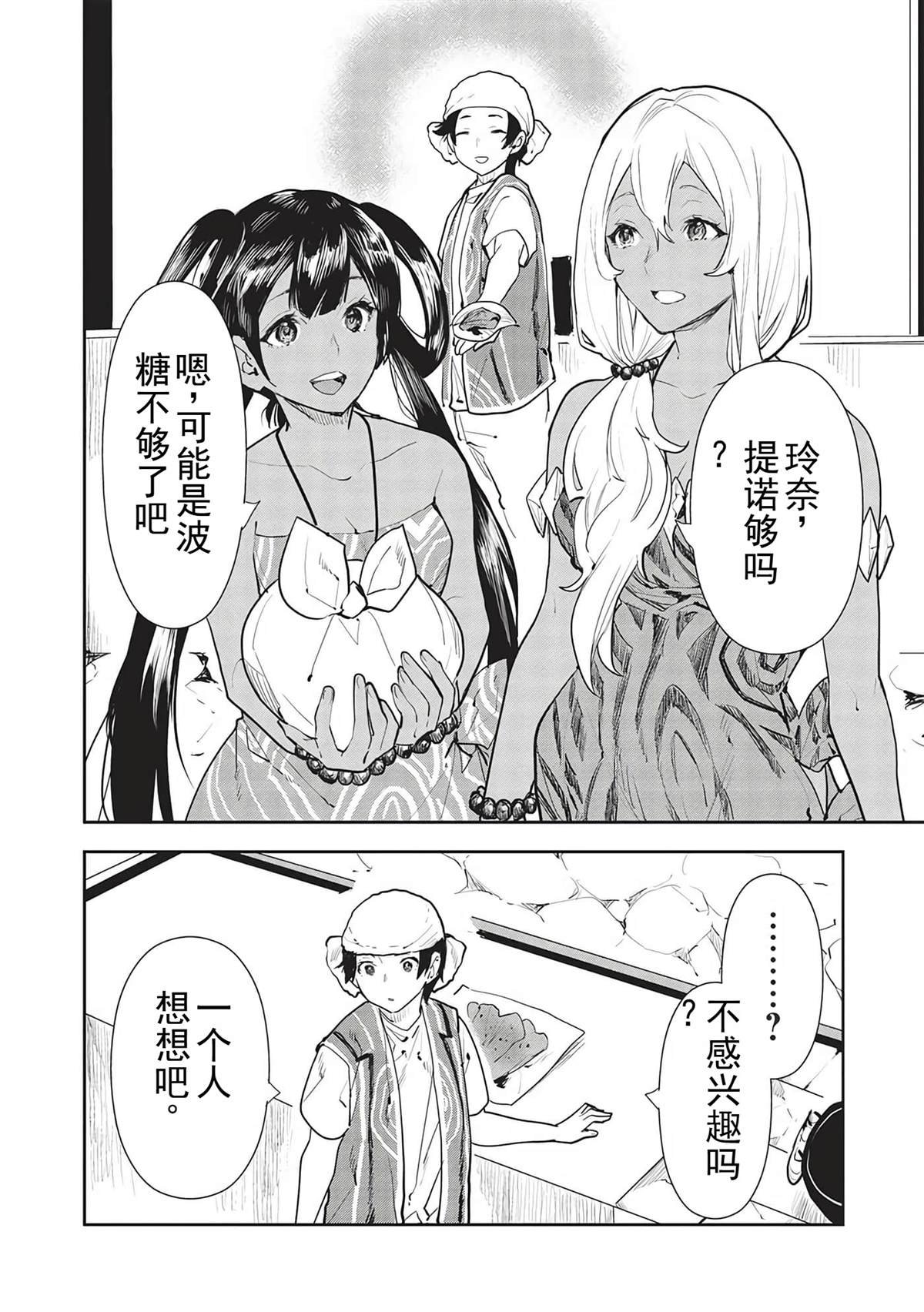 第44话