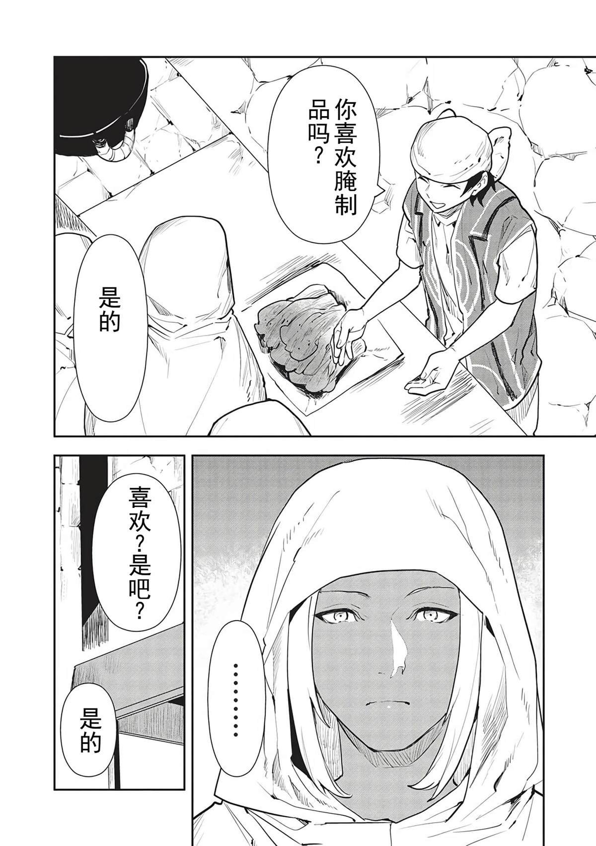 第44话