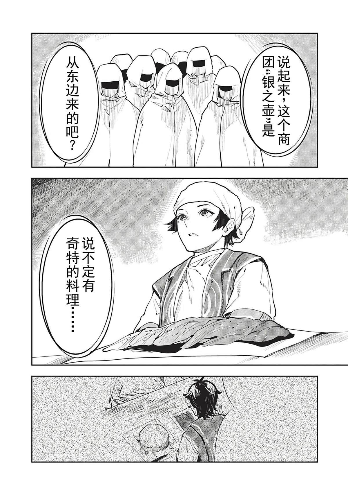 第44话