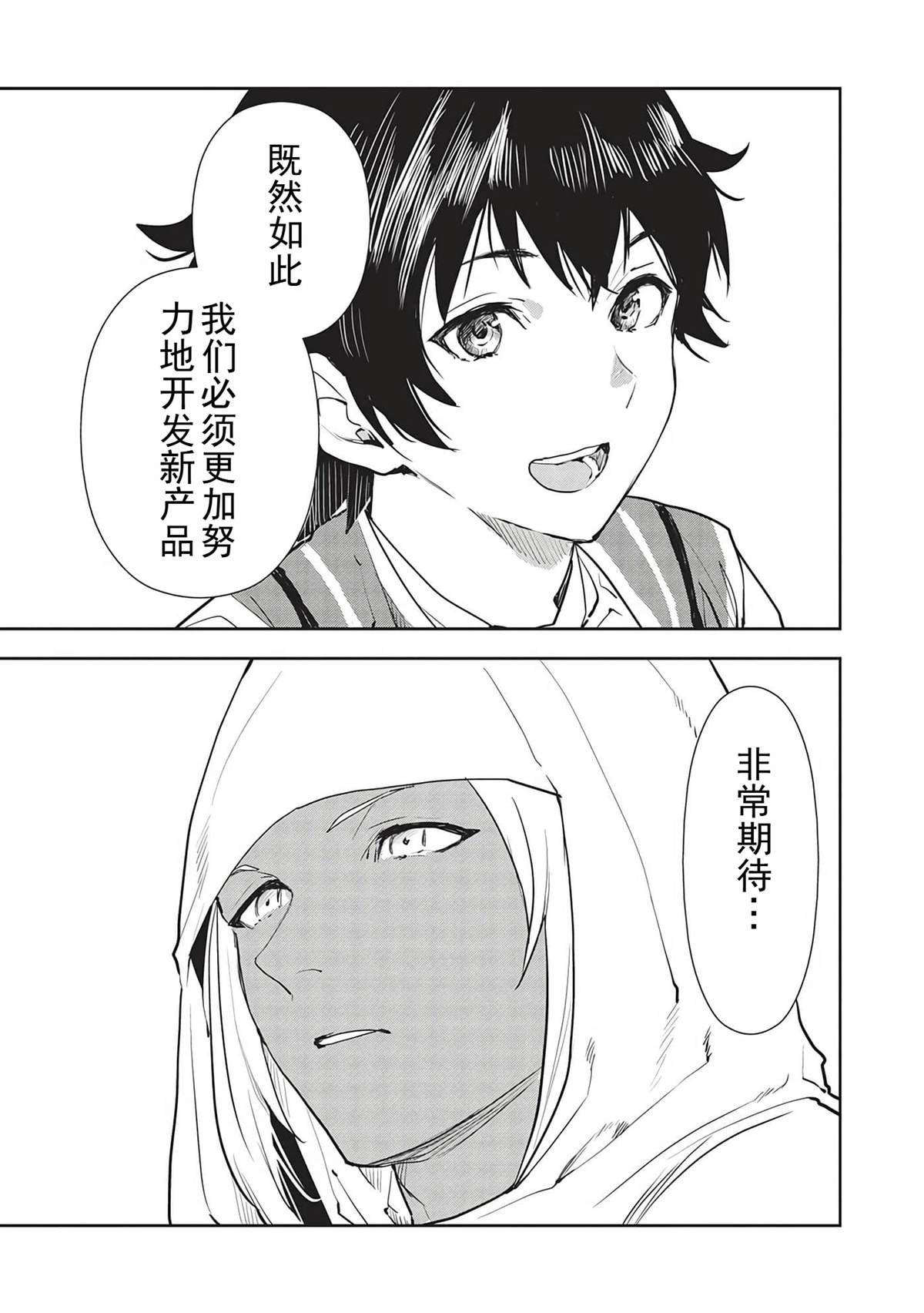 第44话