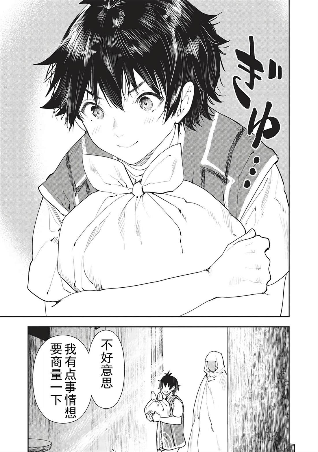 第45话