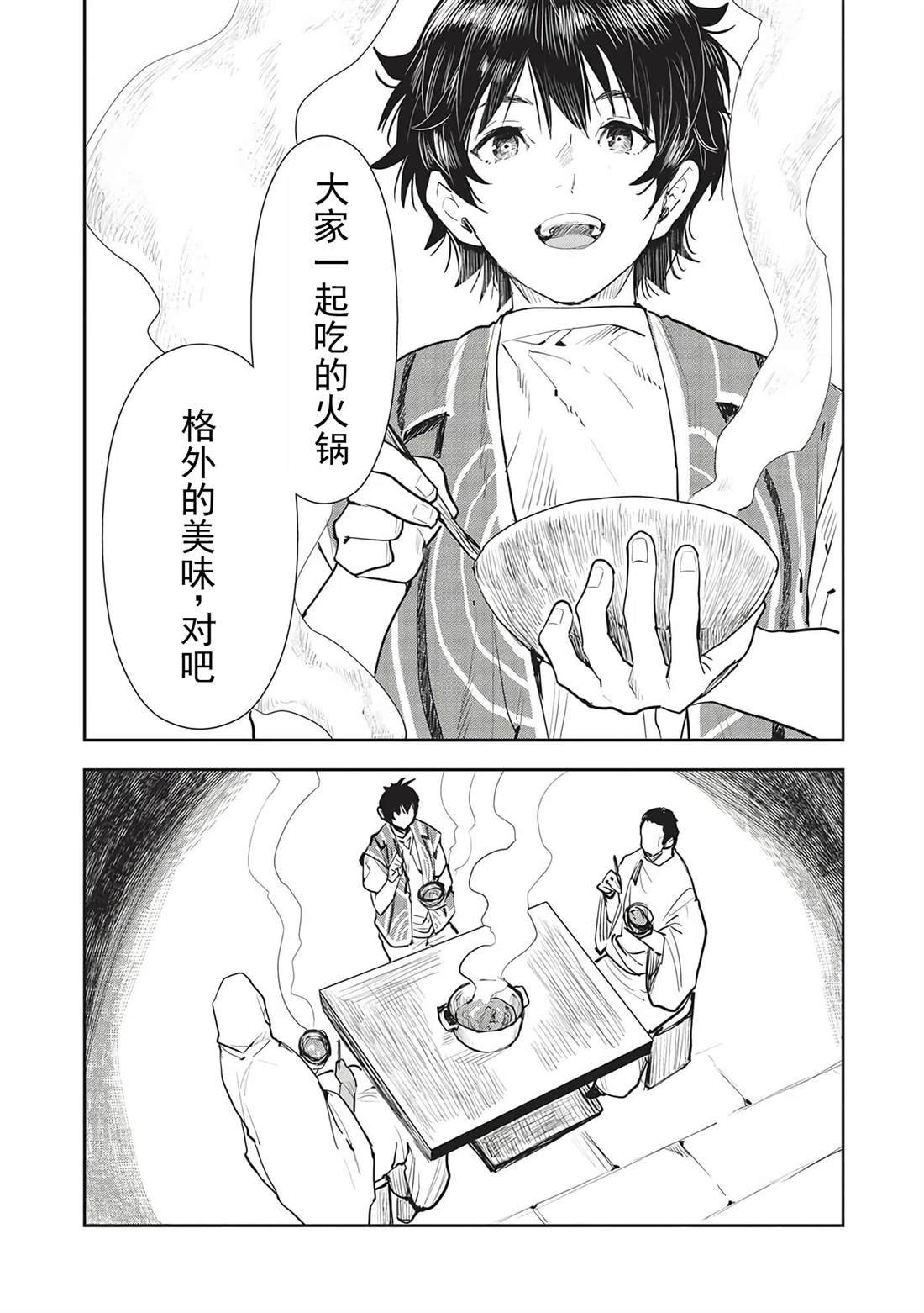 第45话