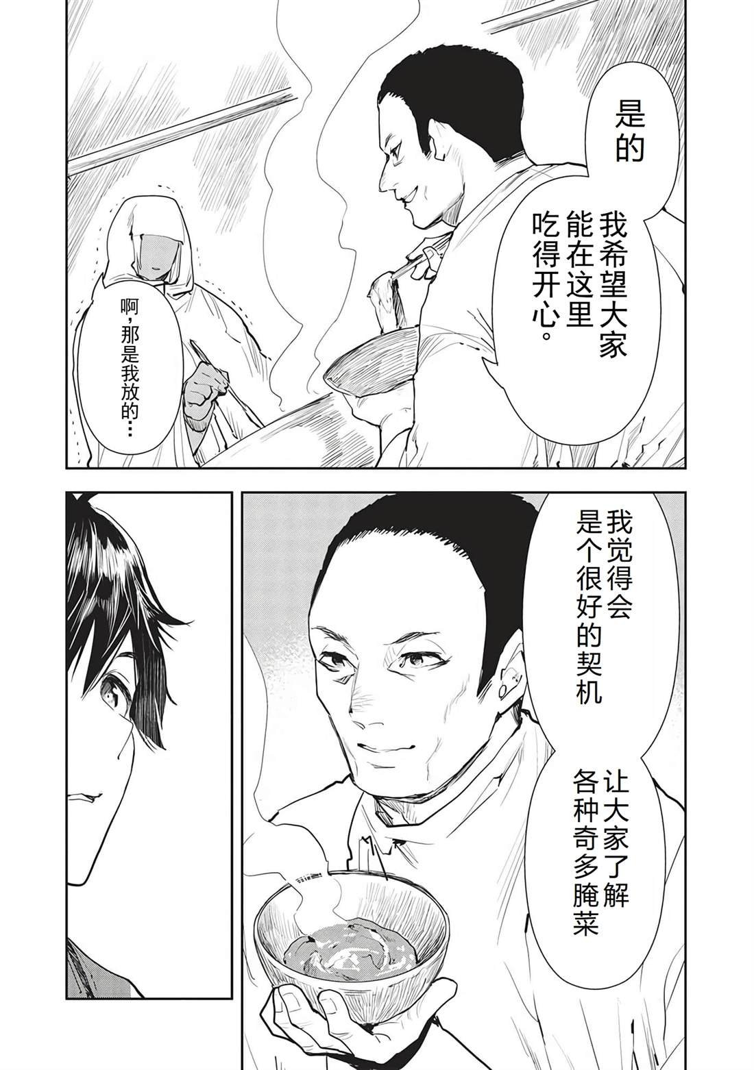 第45话