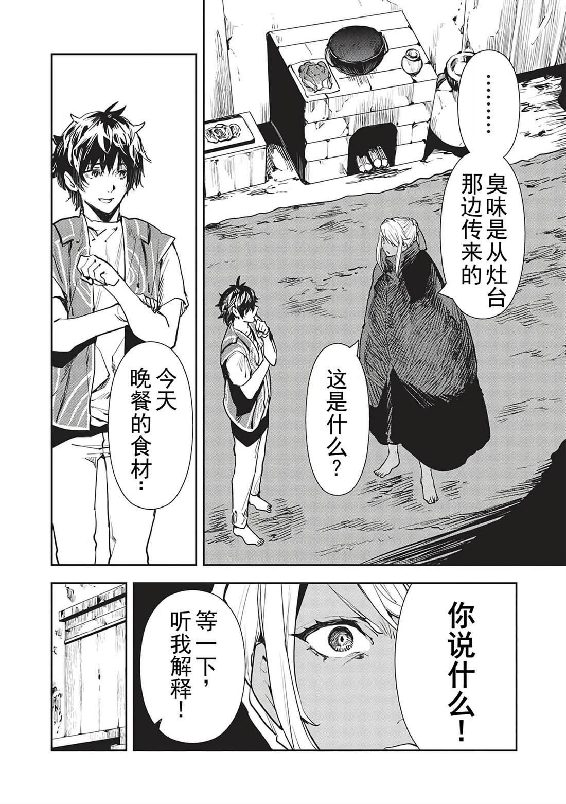 第46话