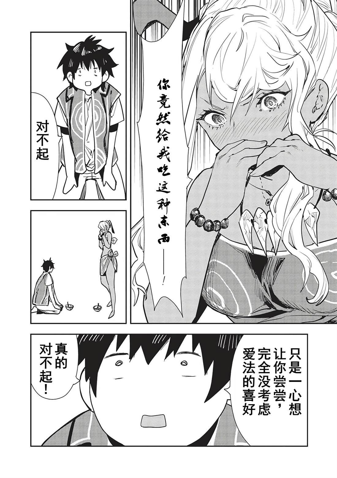 第46话