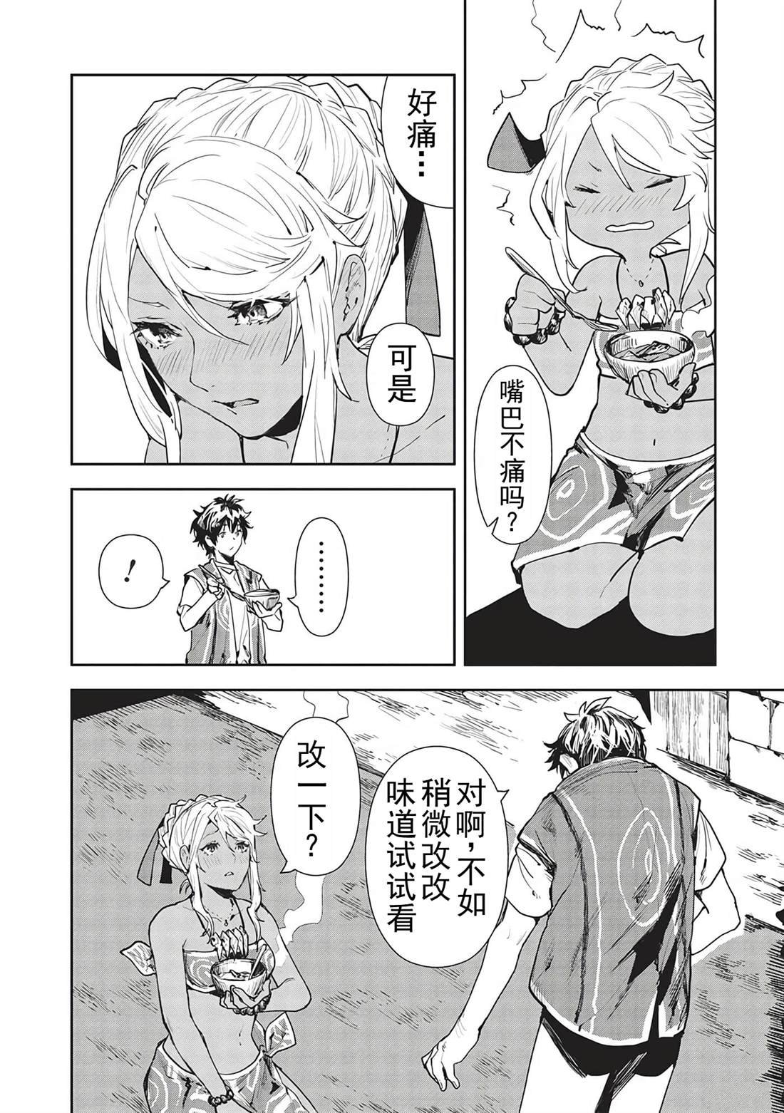 第46话