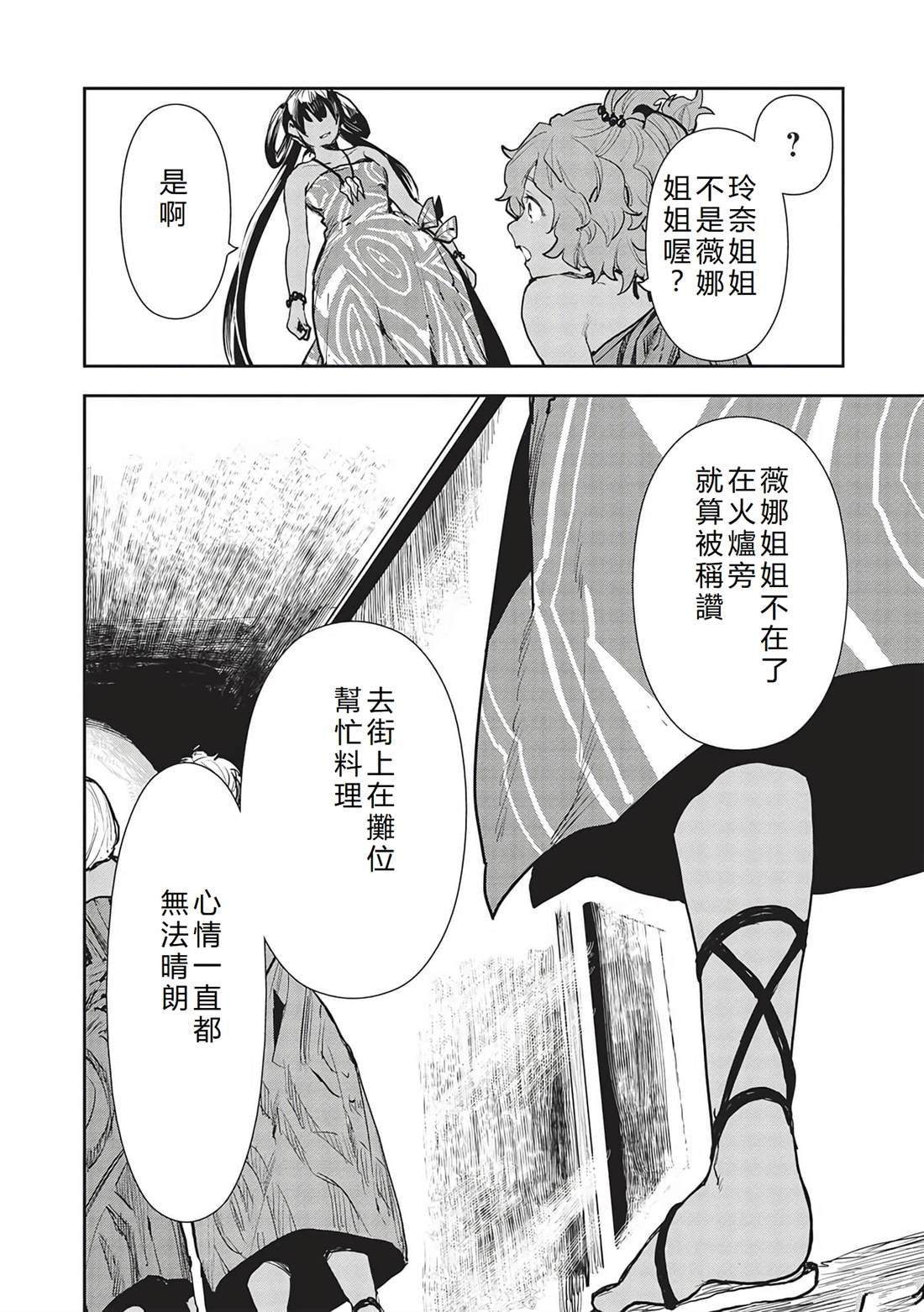 第47话