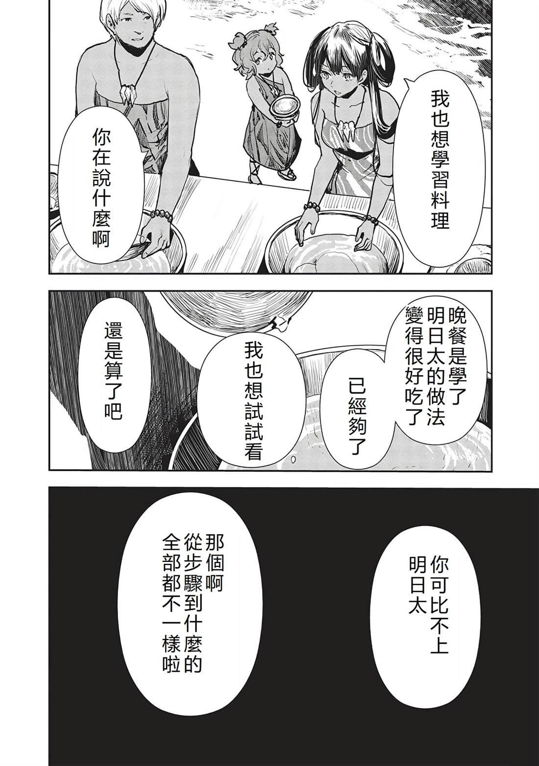 第47话