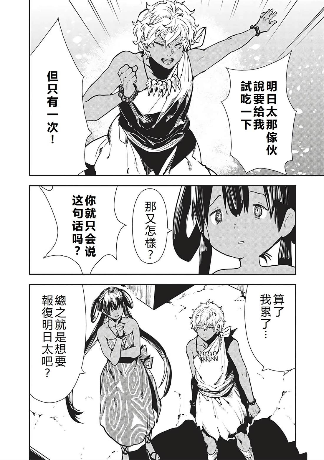 第47话