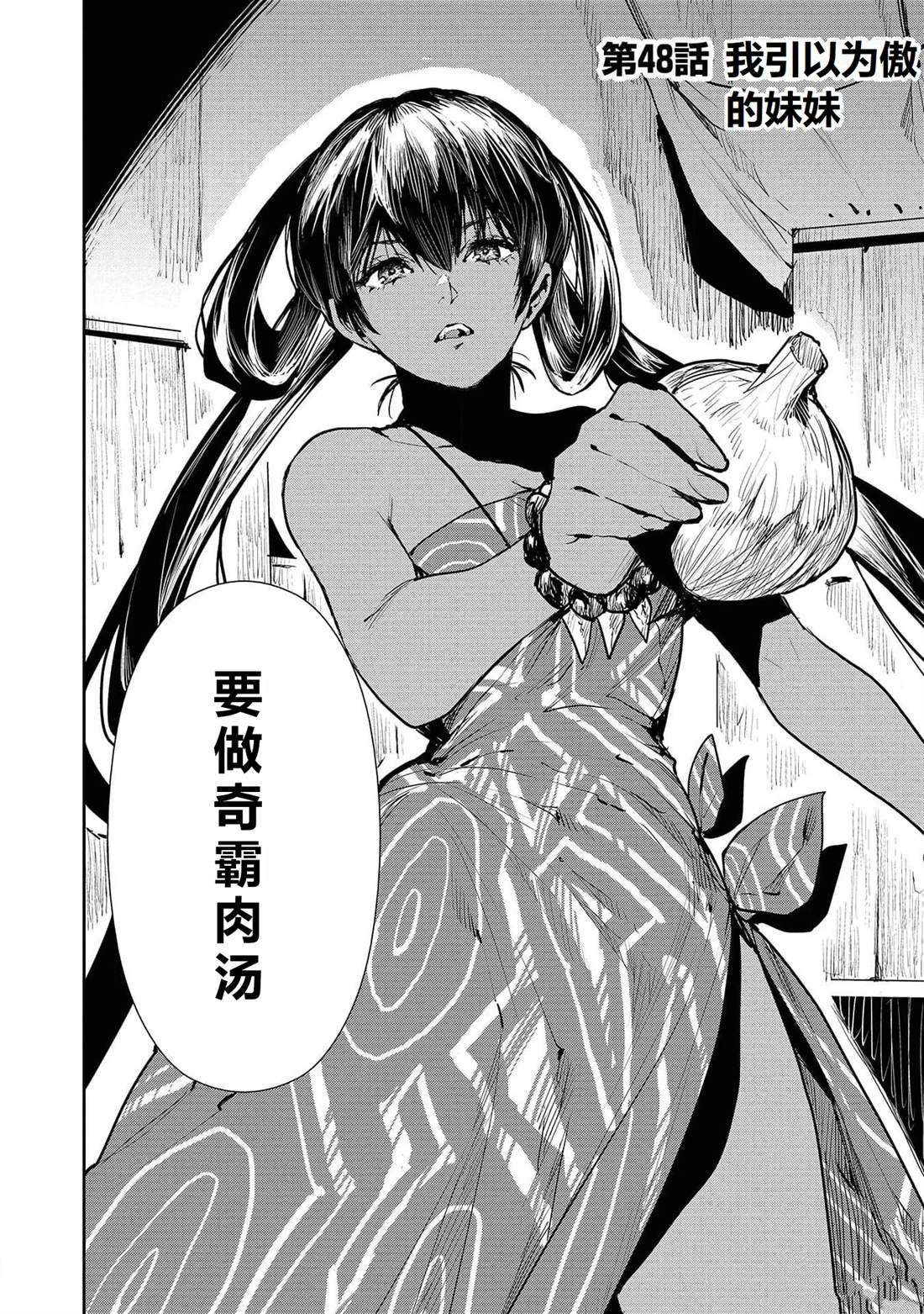 第48话
