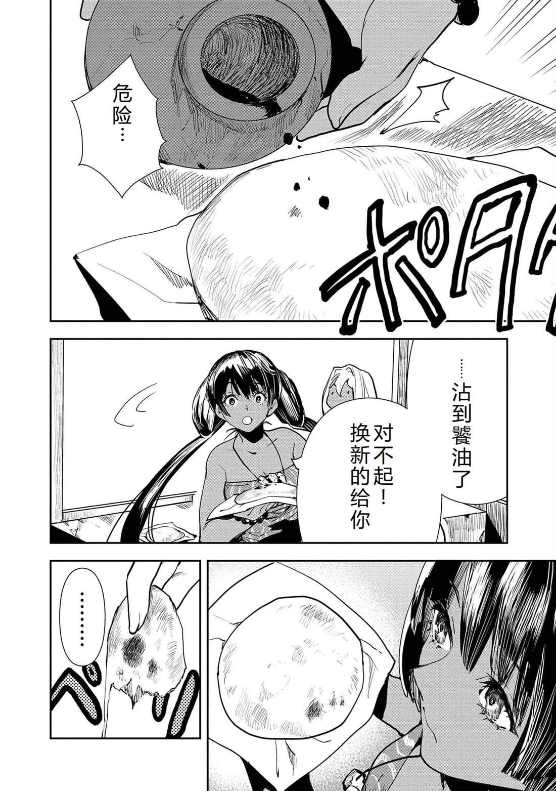 第48话