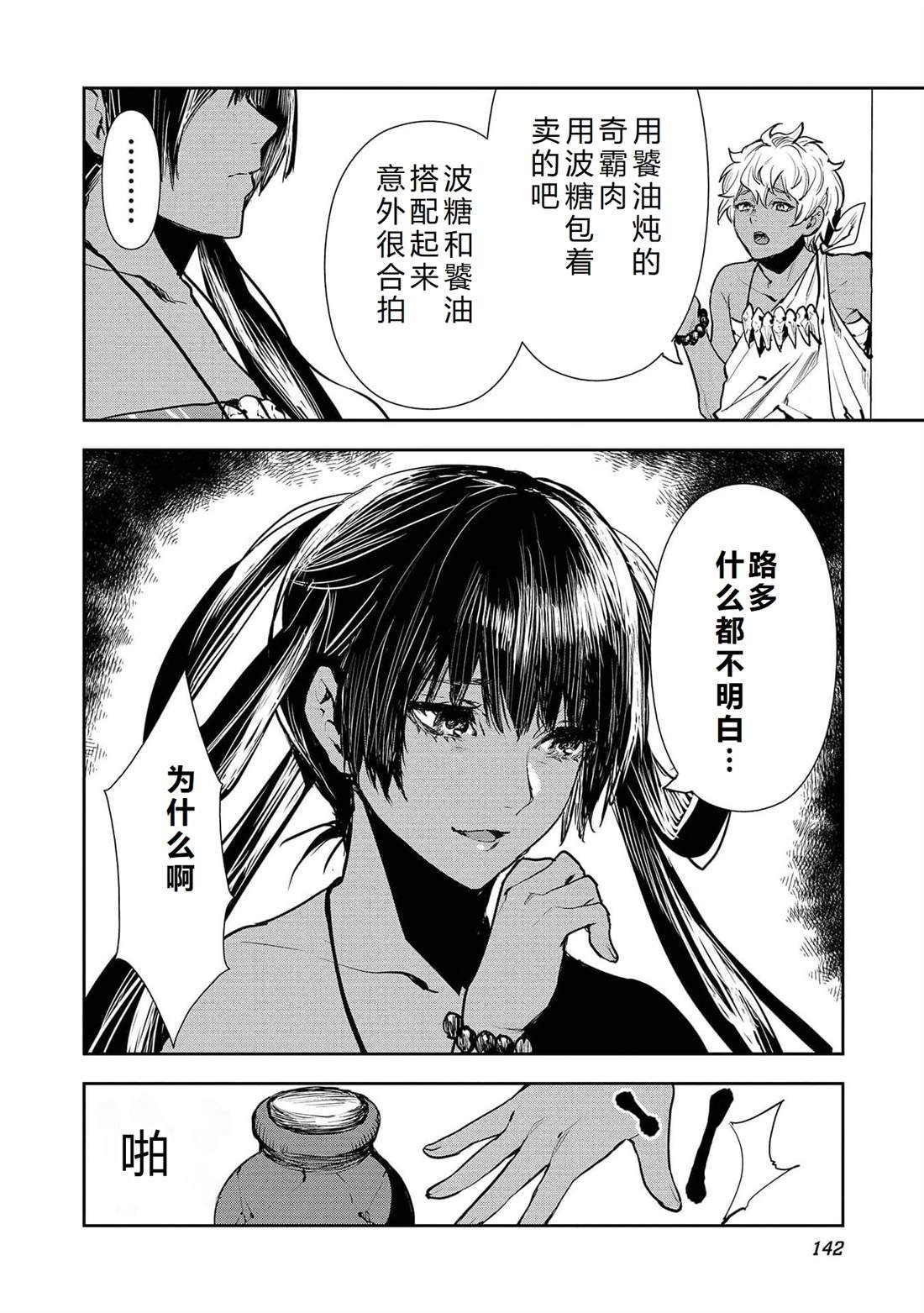 第48话