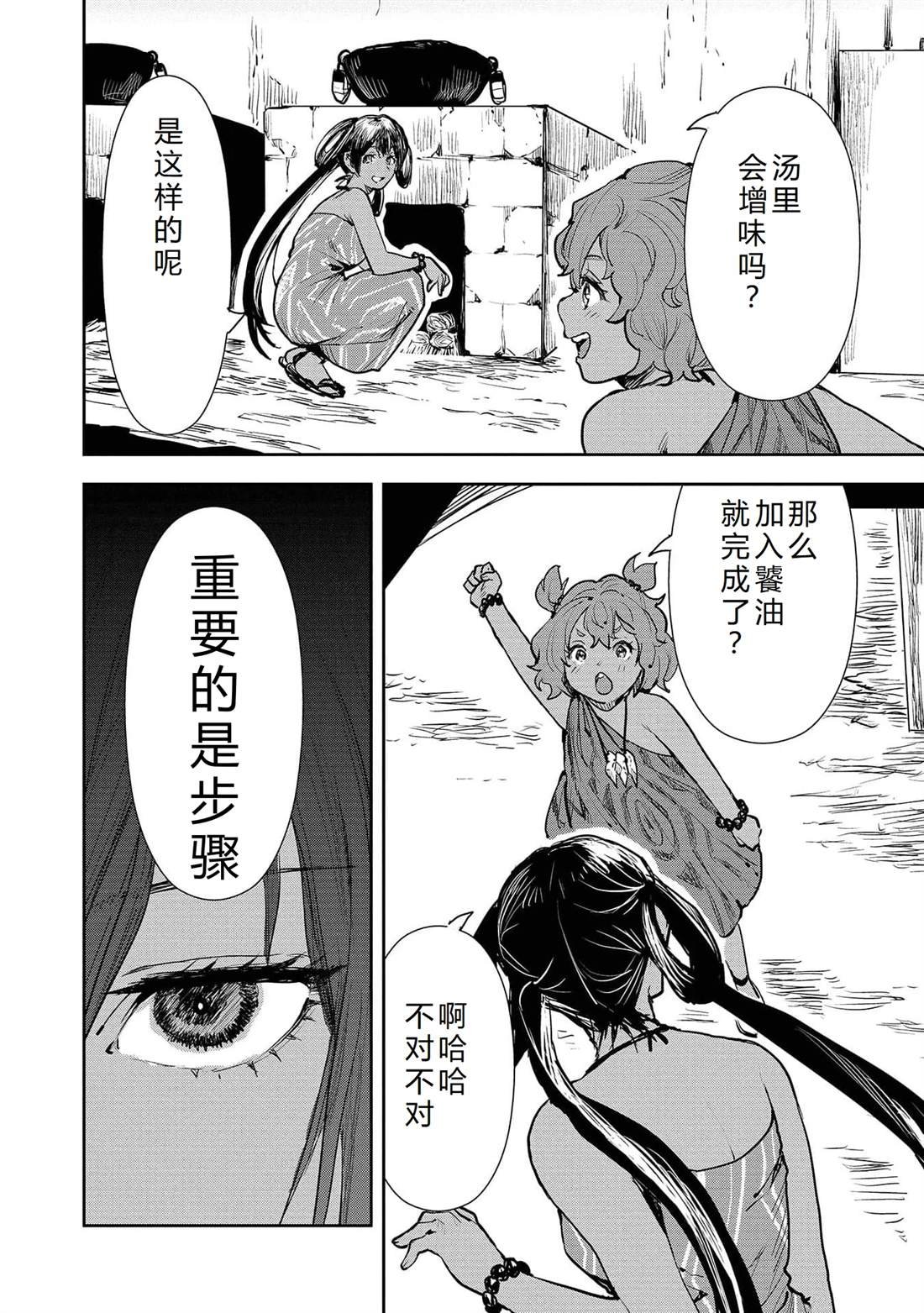 第48话