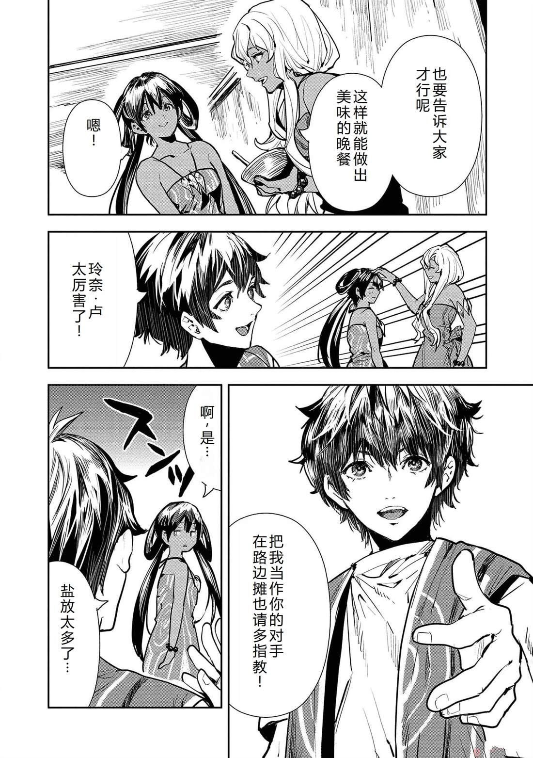 第48话
