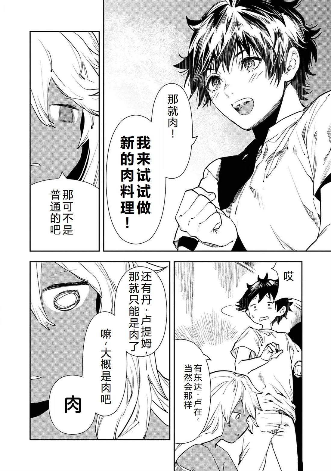 第49话