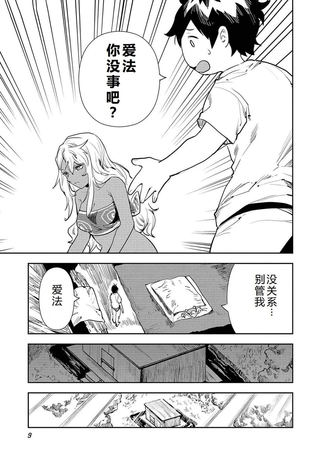 第49话